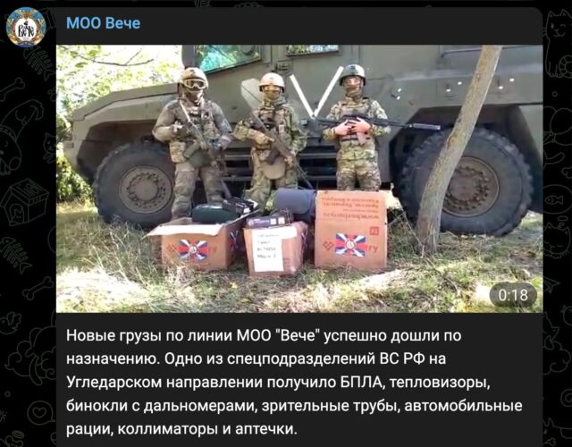 A screenshot of a Russian-language Telegram post from the pro-Russian military MOO Veche group, describing equipment paid for with its fundraising, including “thermal imagers, binoculars with rangefinders, spotting scopes, car radios, collimators and first aid kits.“